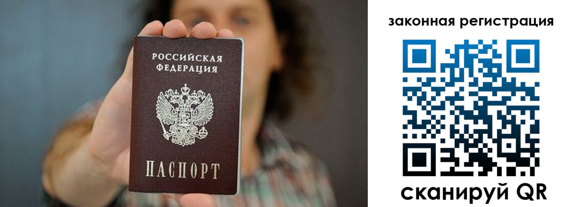прописка паспорт в Ярославле